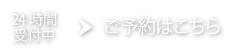 WEB査定はこちらから